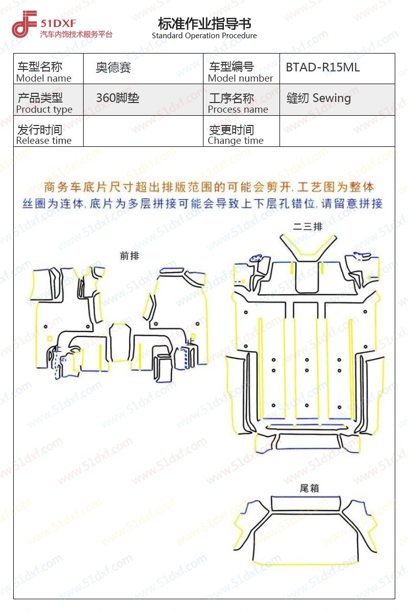 工艺图