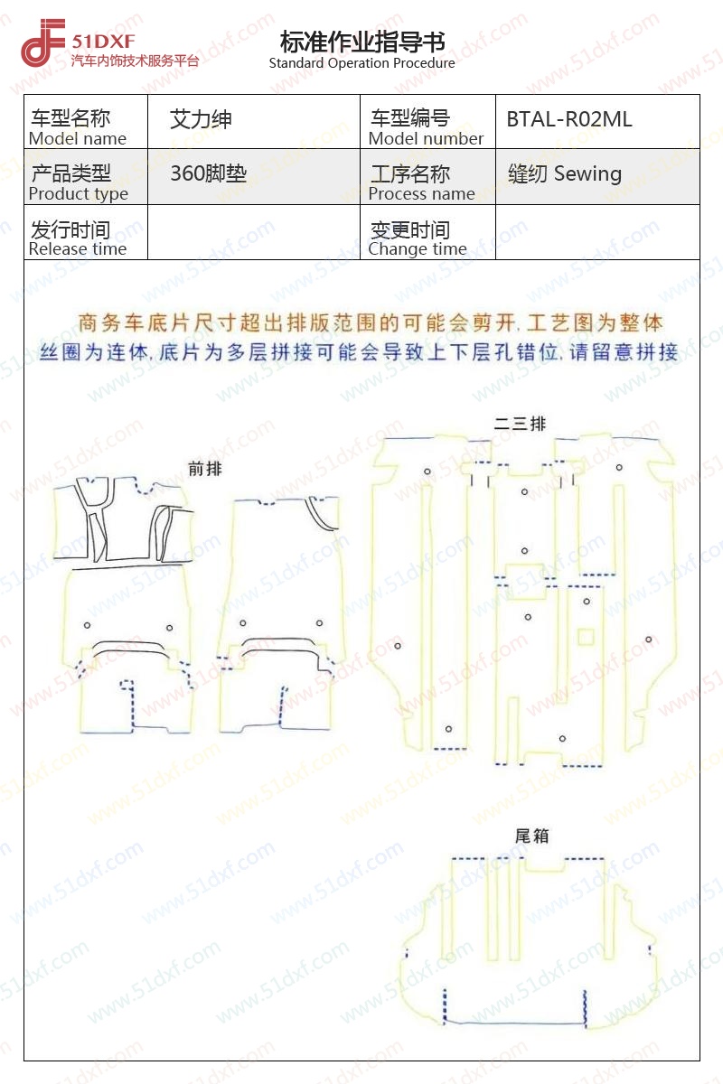 工艺图