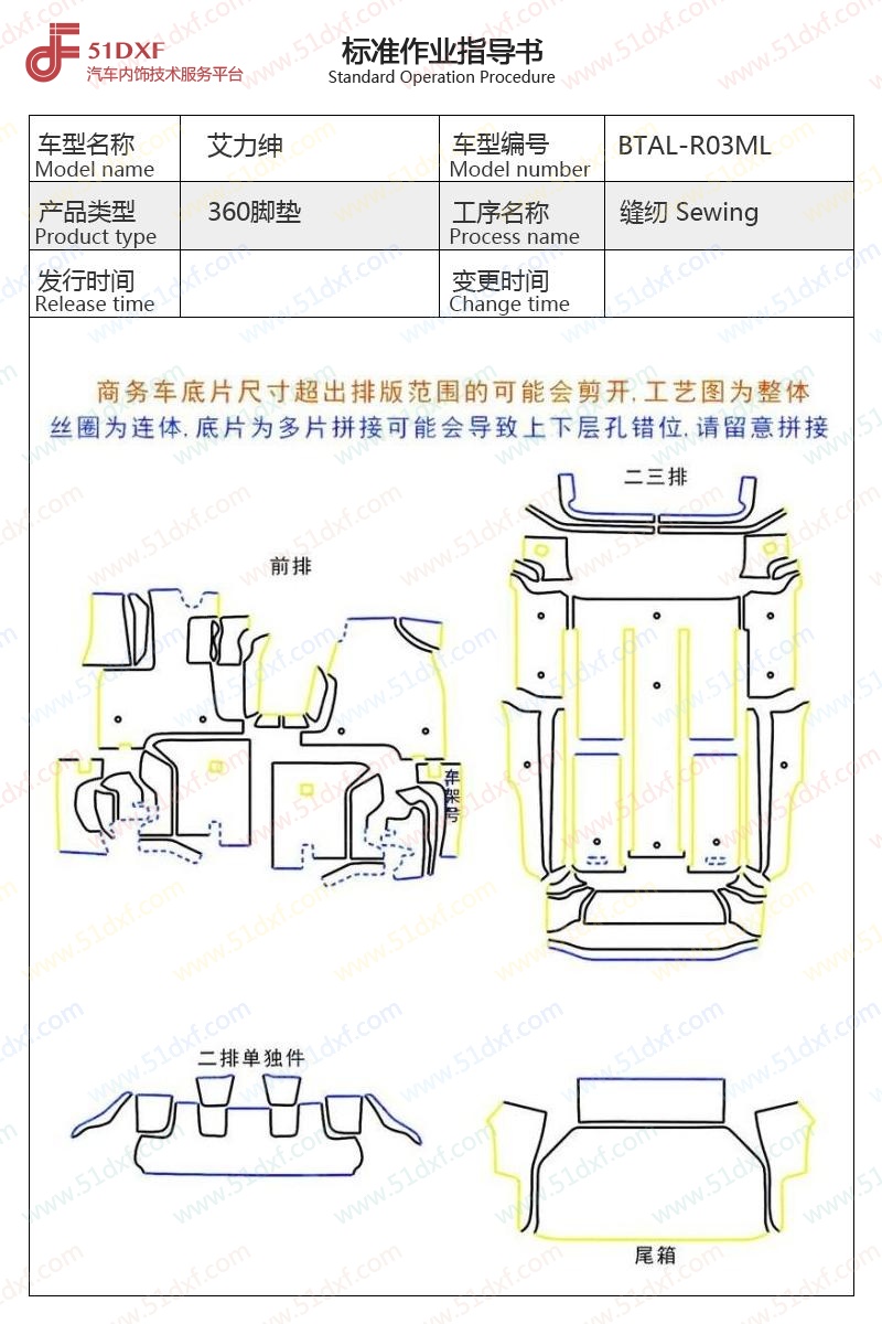 工艺图