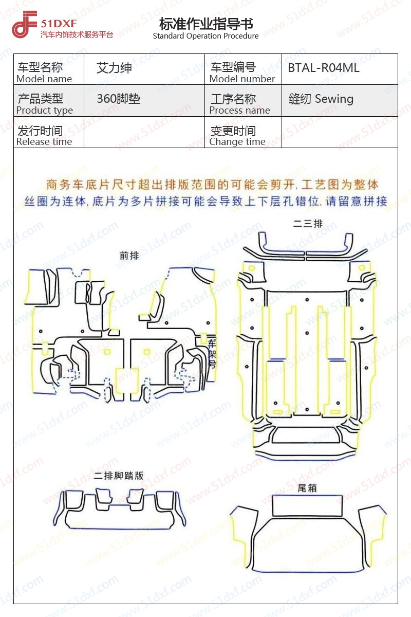 工艺图