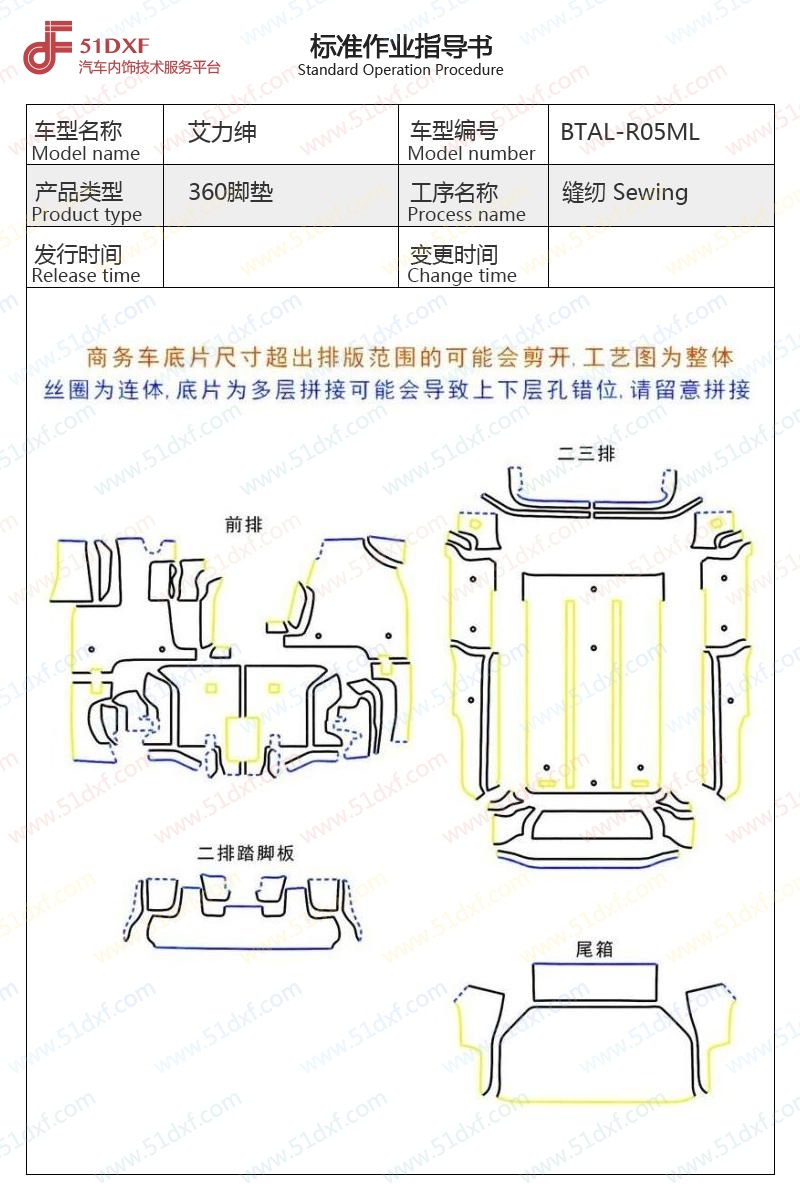 工艺图