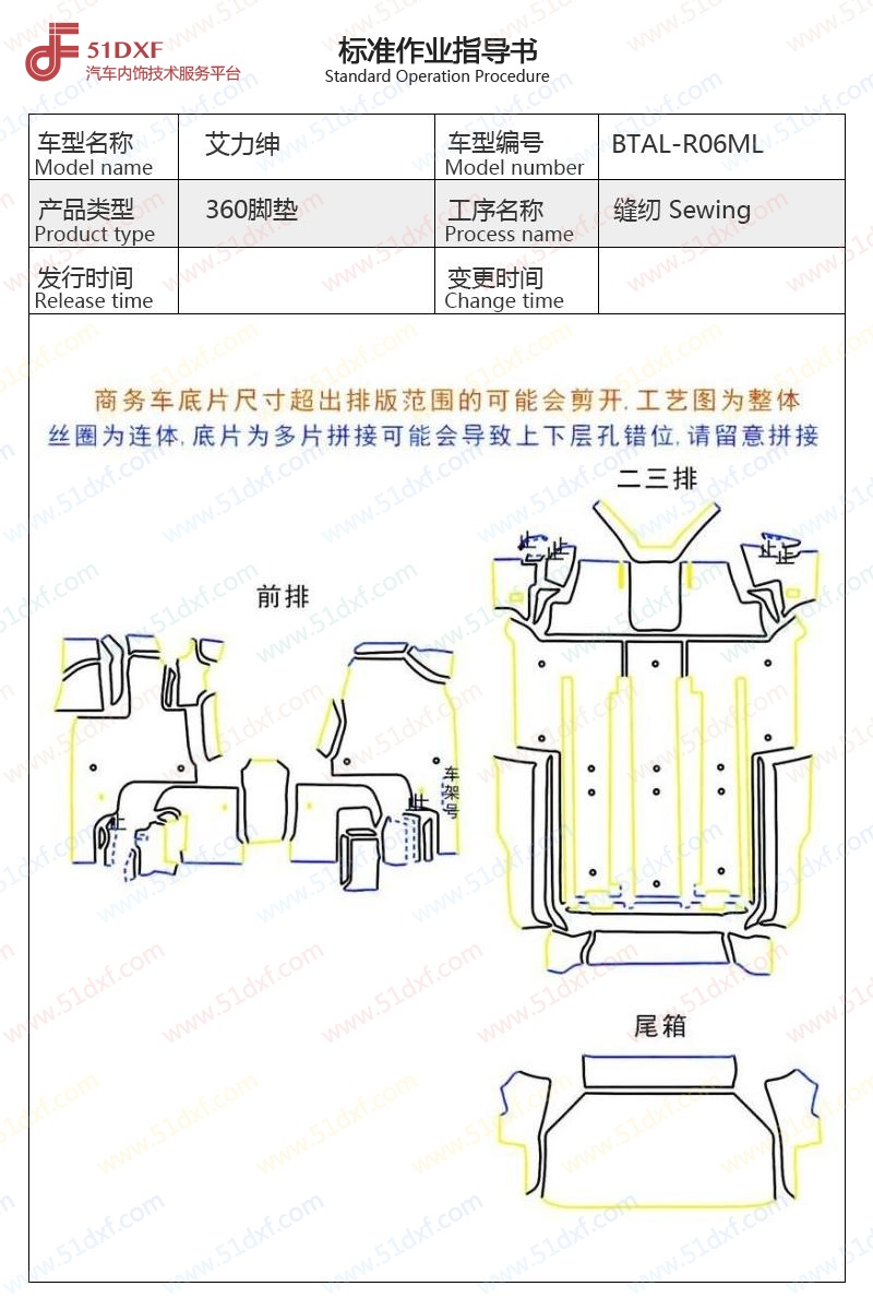 工艺图