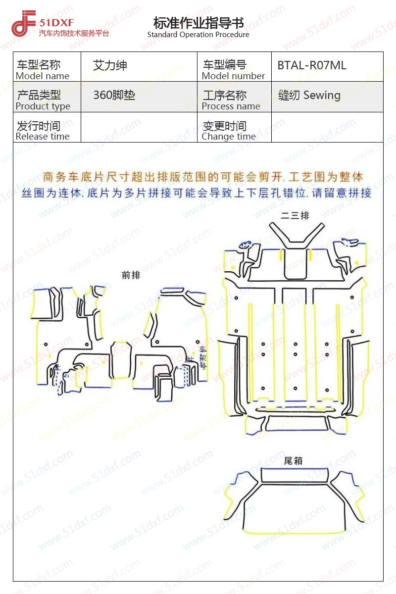 工艺图