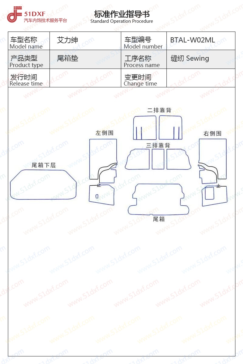 工艺图