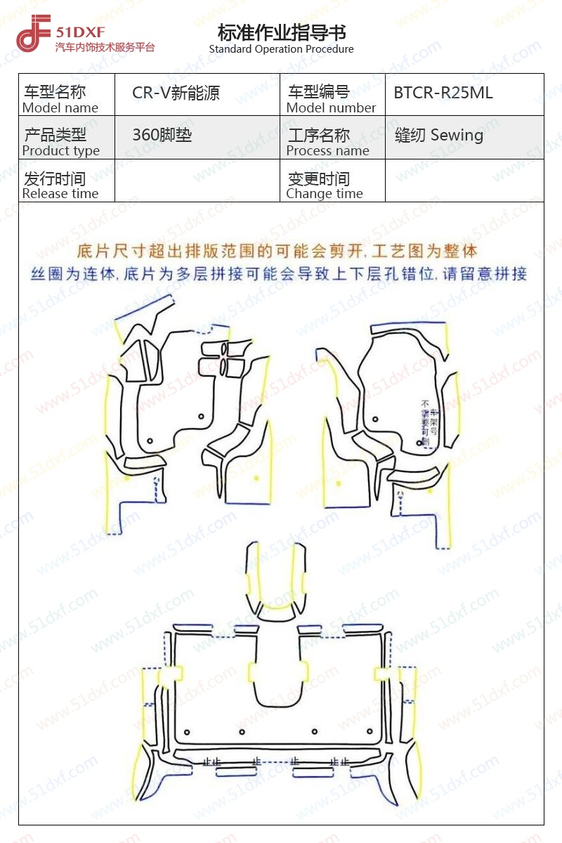 工艺图