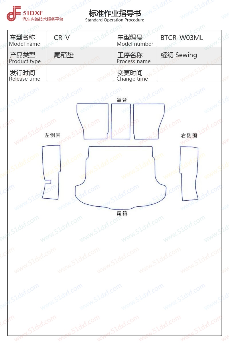 工艺图