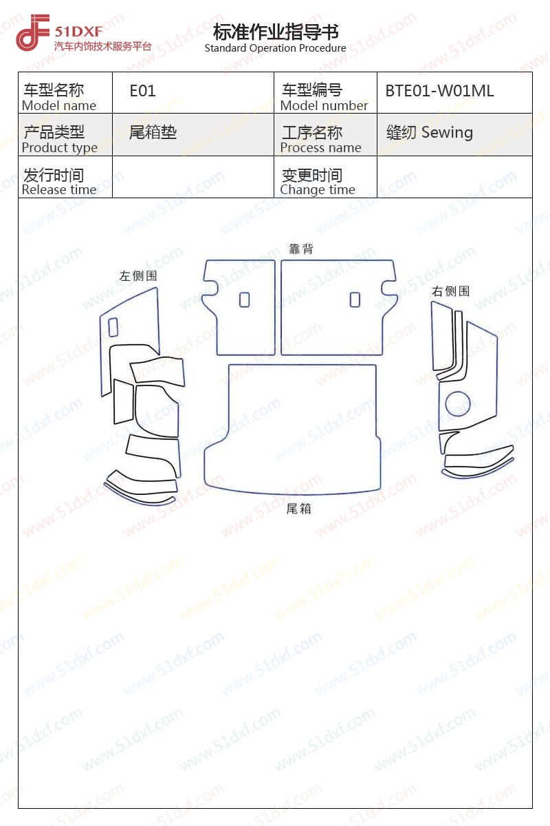 工艺图