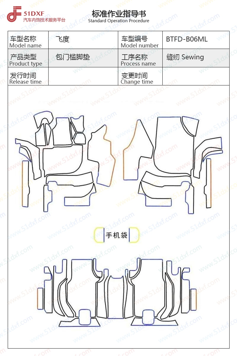 工艺图