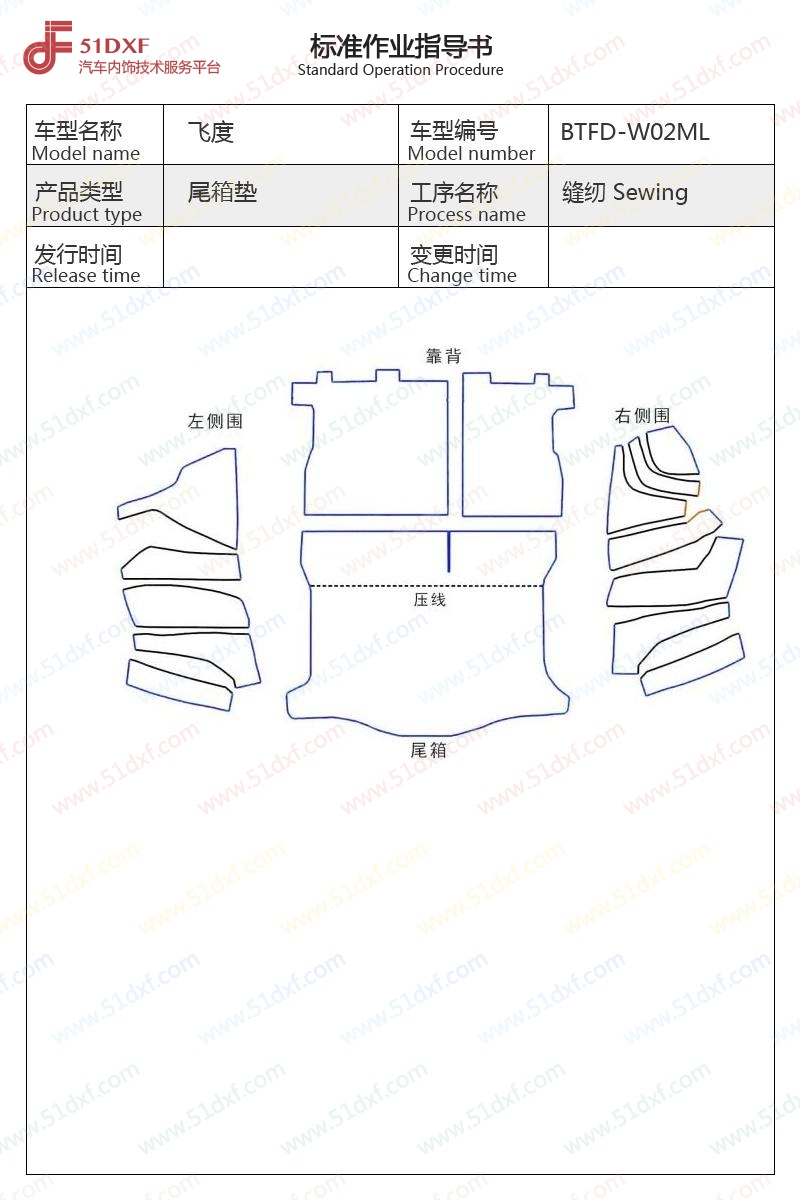 工艺图