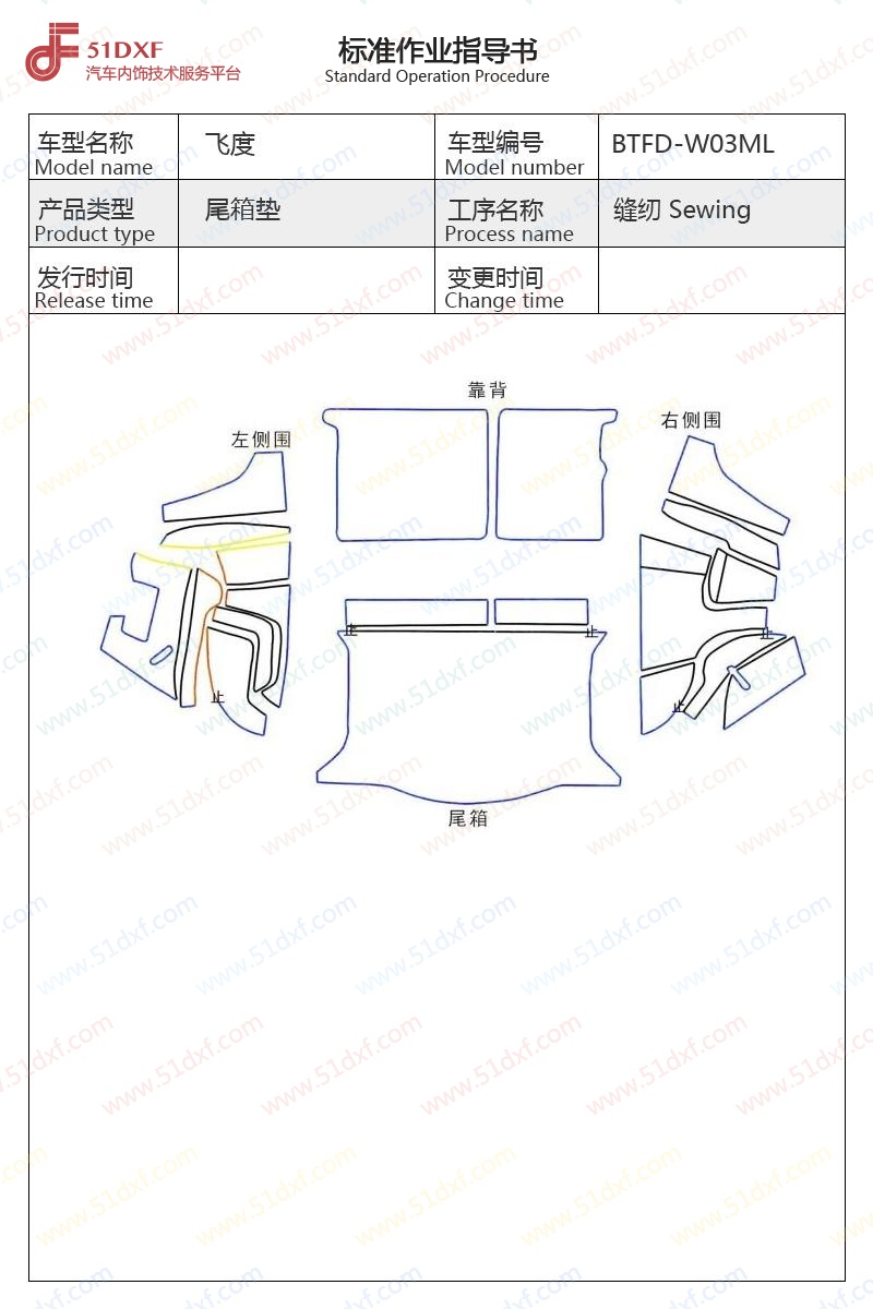 工艺图