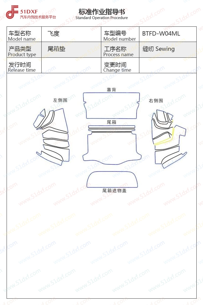 工艺图