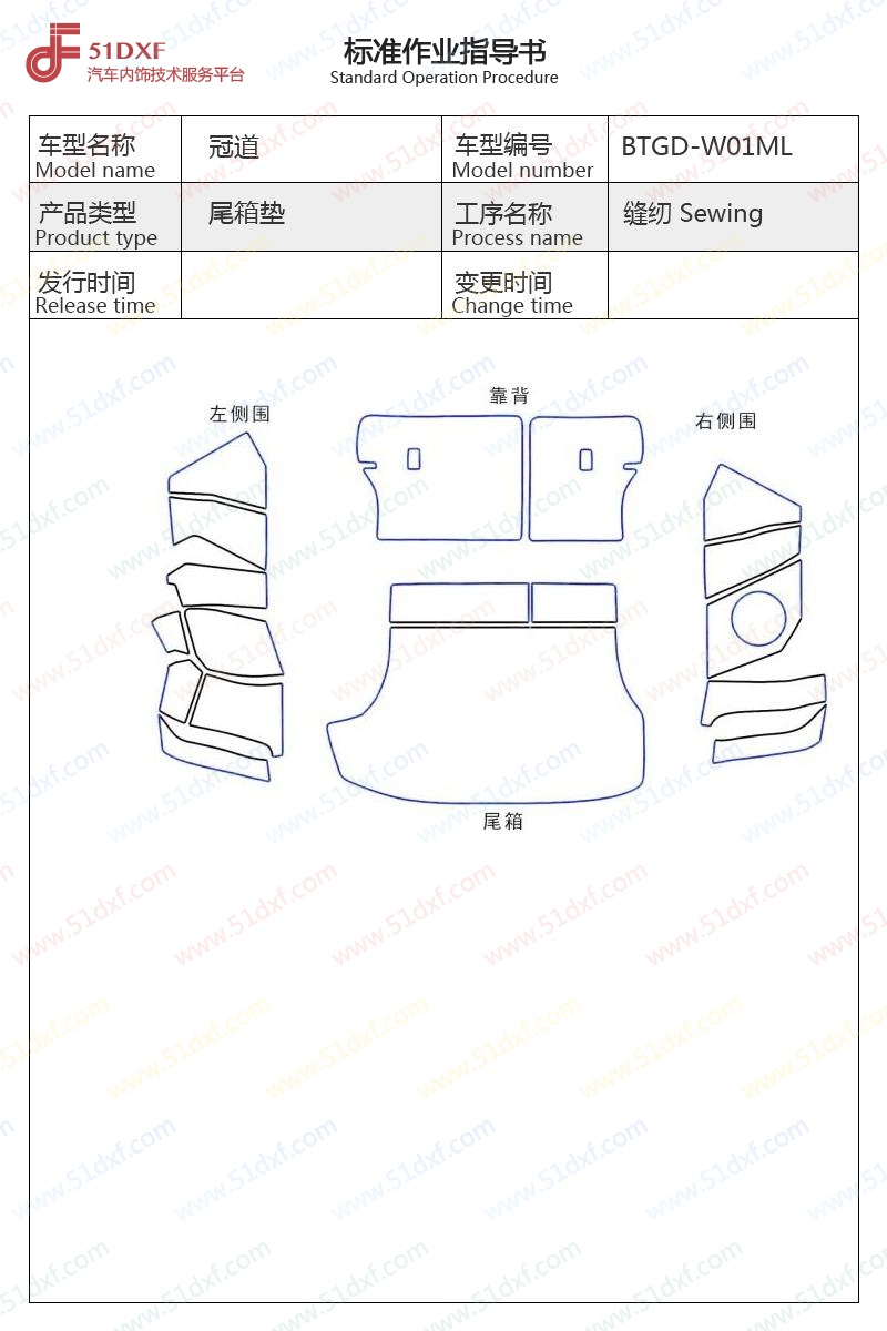 工艺图