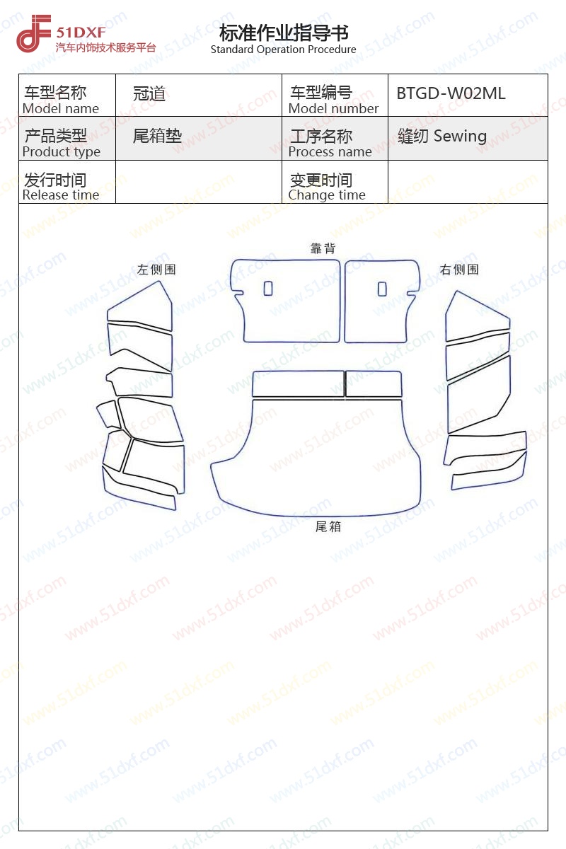工艺图