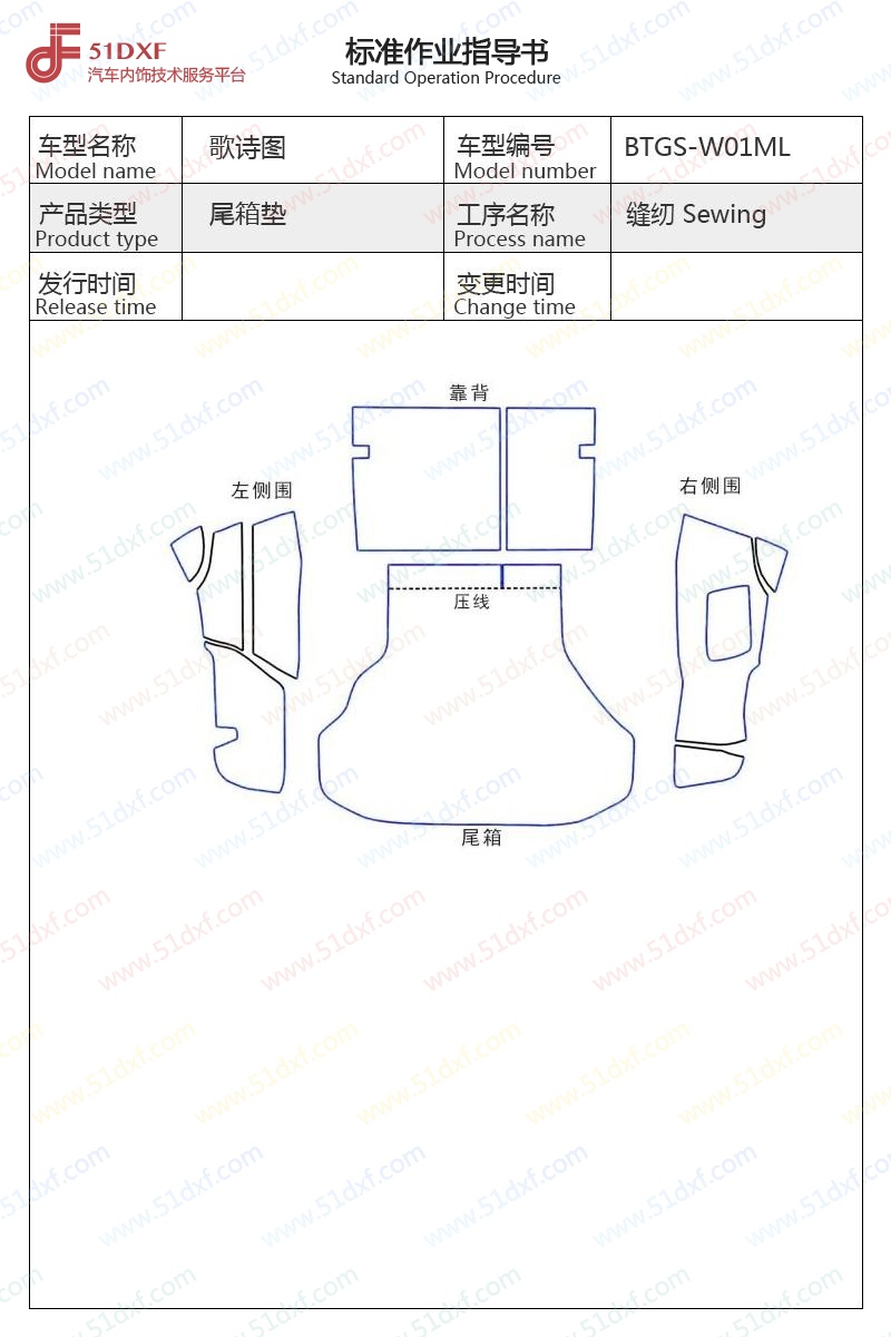 工艺图