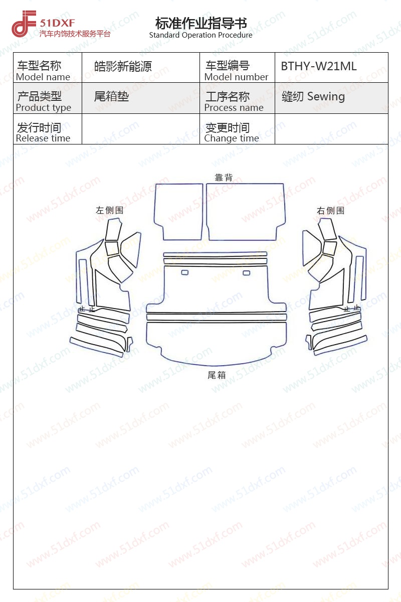 工艺图