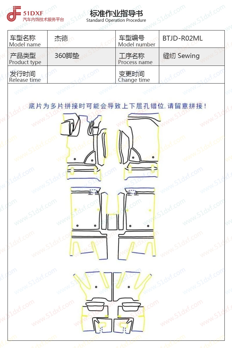 工艺图