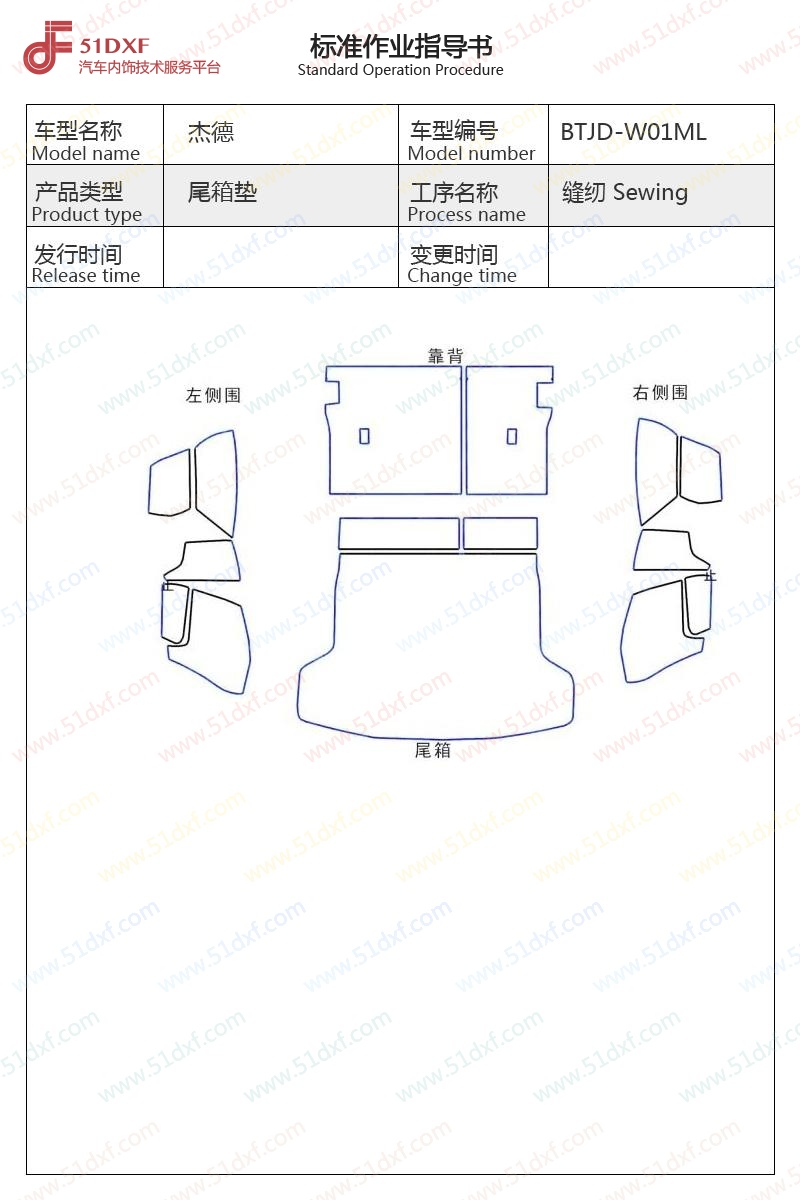 工艺图