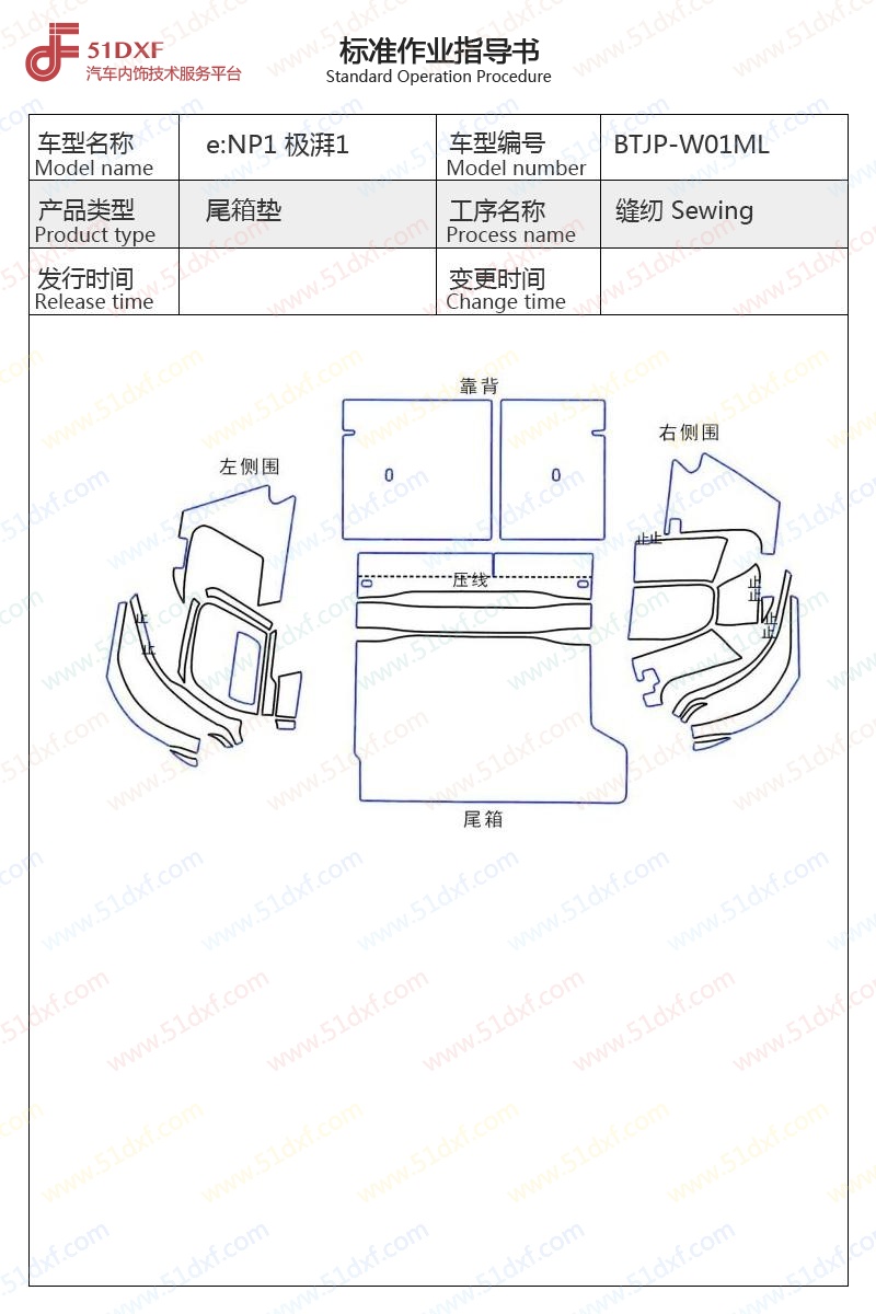 工艺图