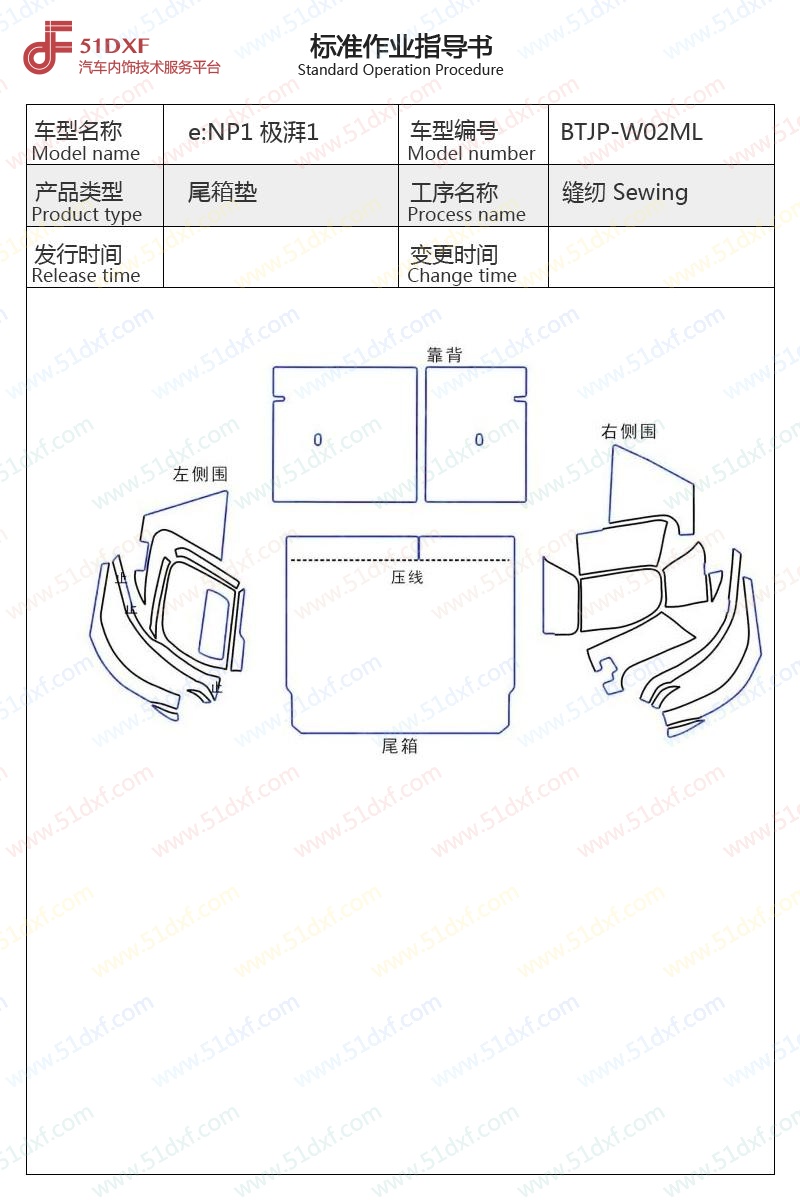 工艺图