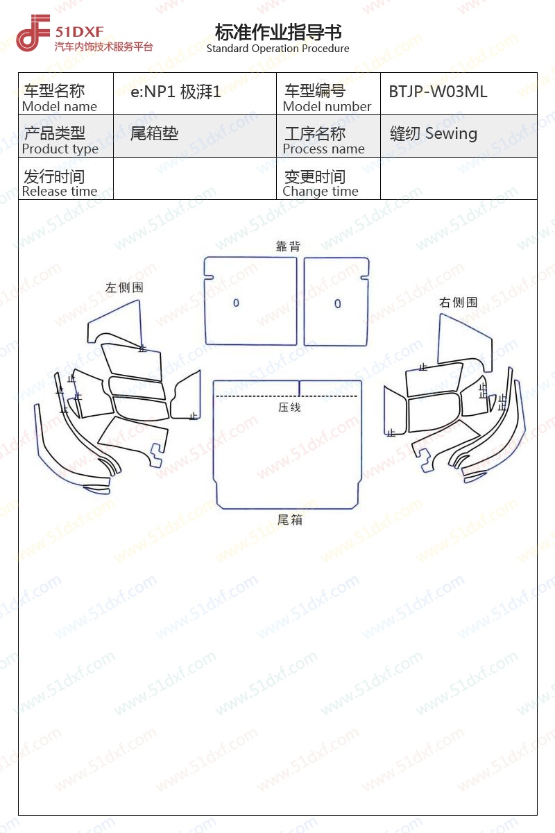 工艺图