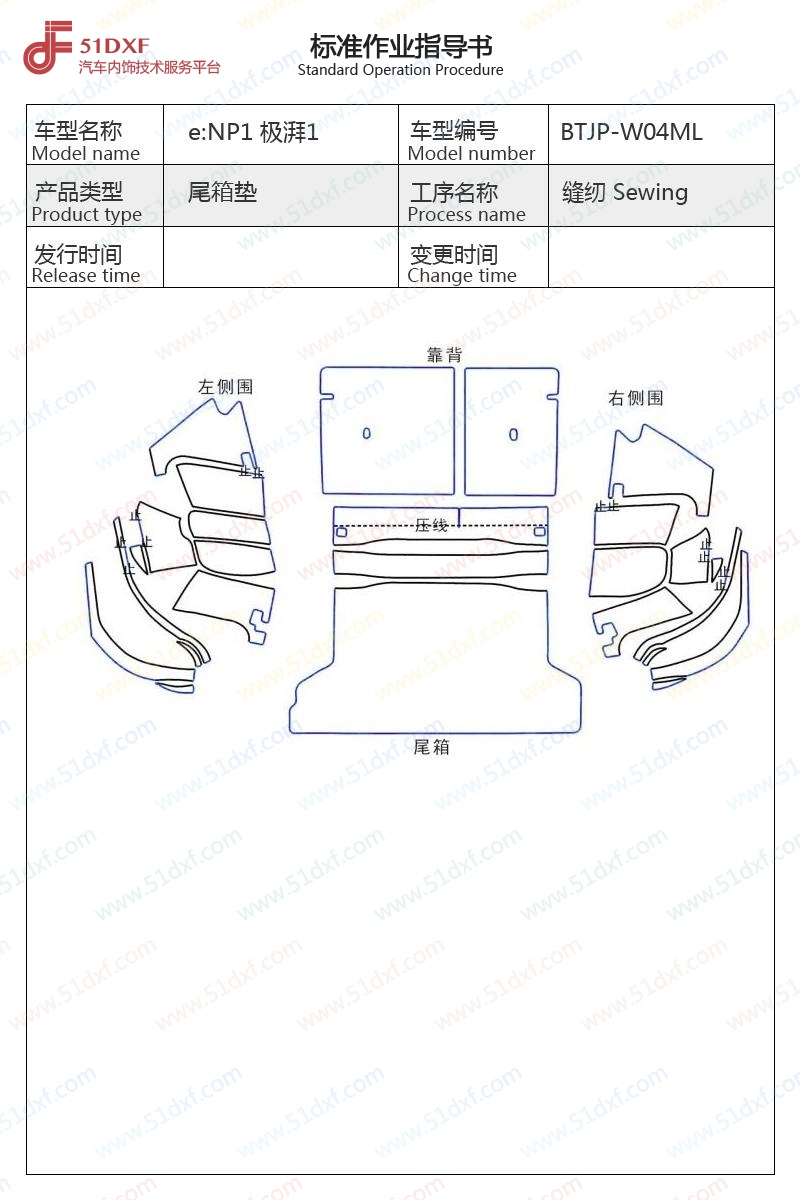 工艺图