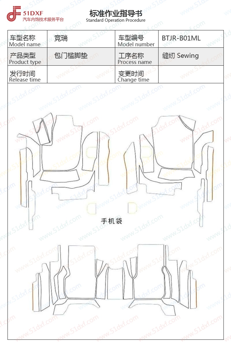 工艺图