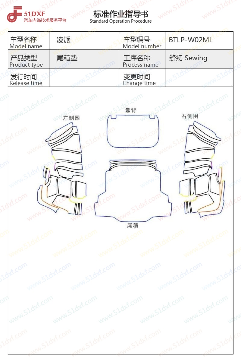 工艺图