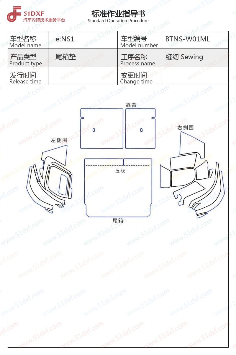 工艺图