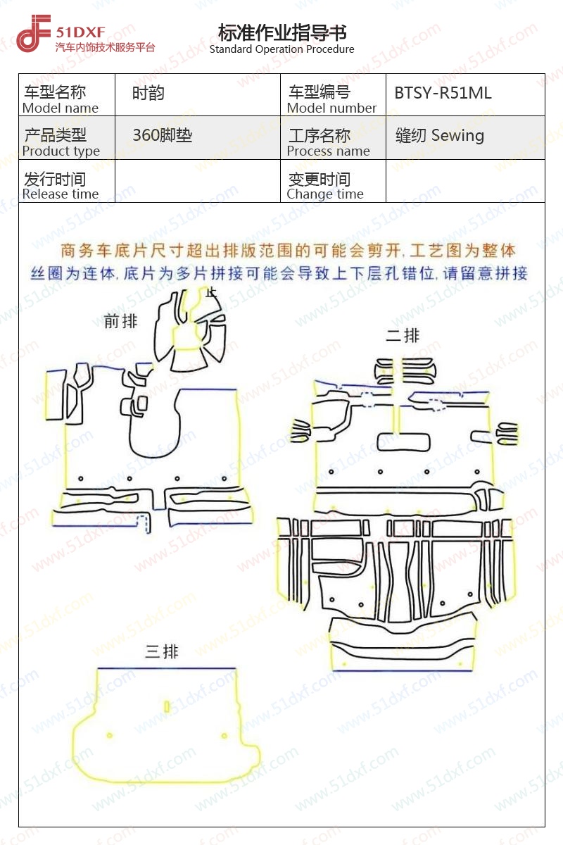 工艺图