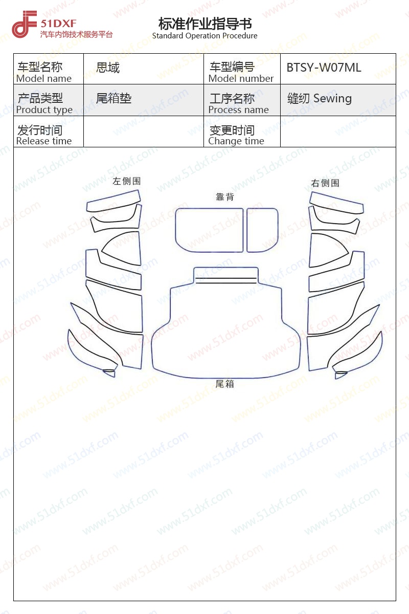 工艺图