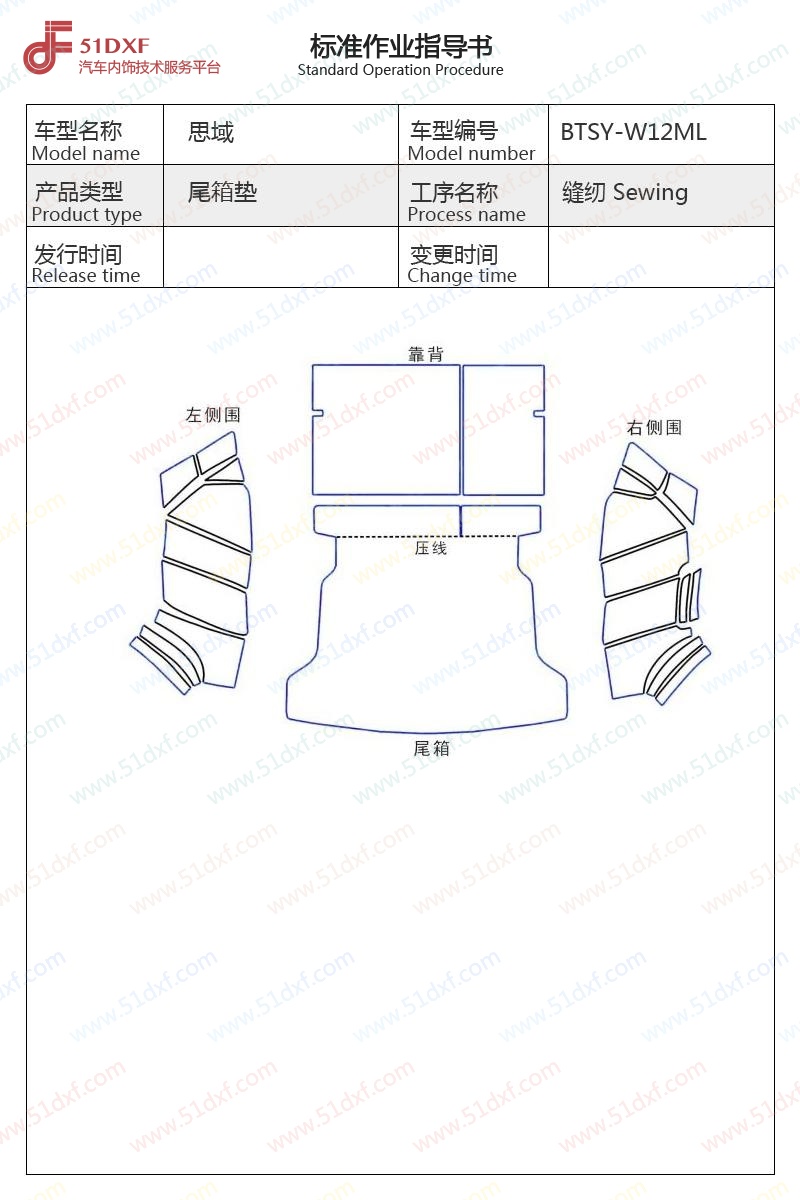 工艺图