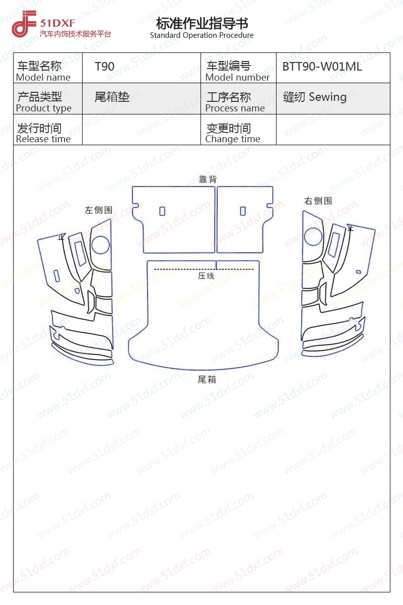 工艺图