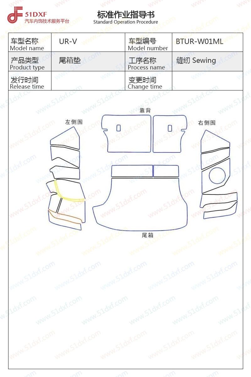 工艺图