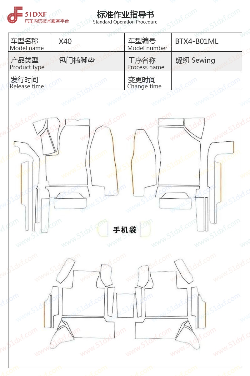 工艺图