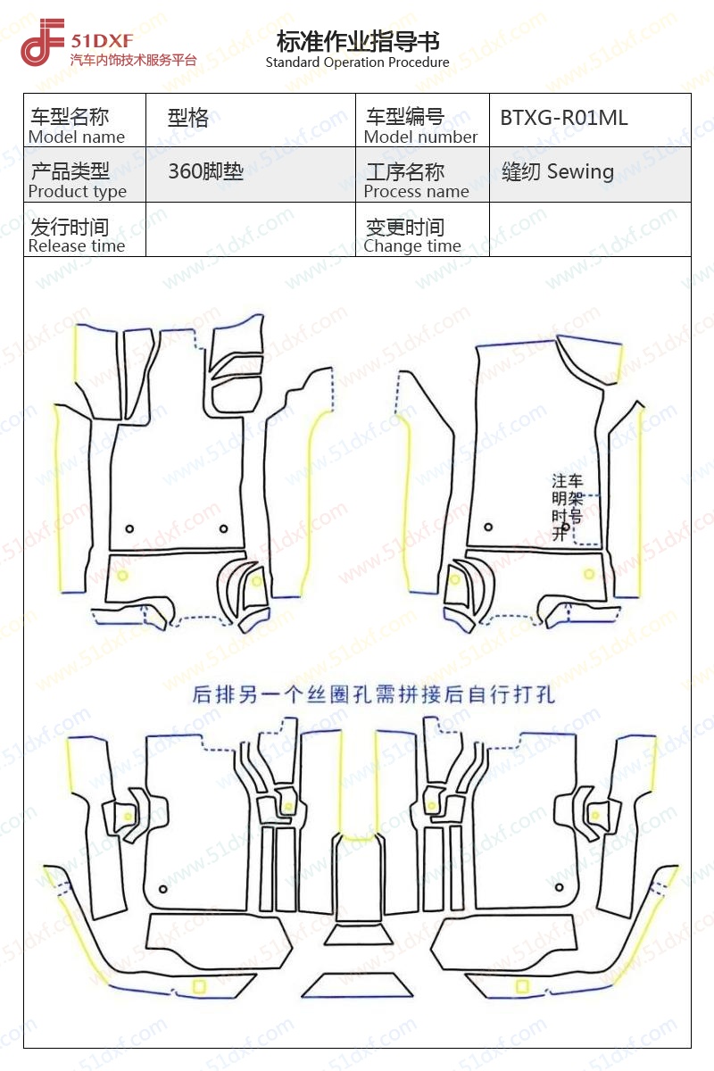 工艺图