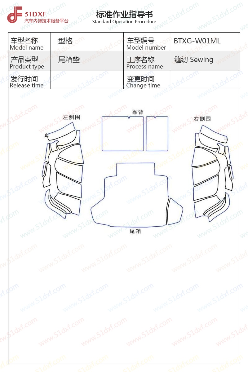 工艺图