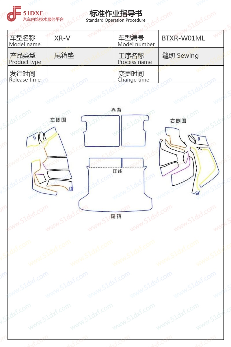 工艺图
