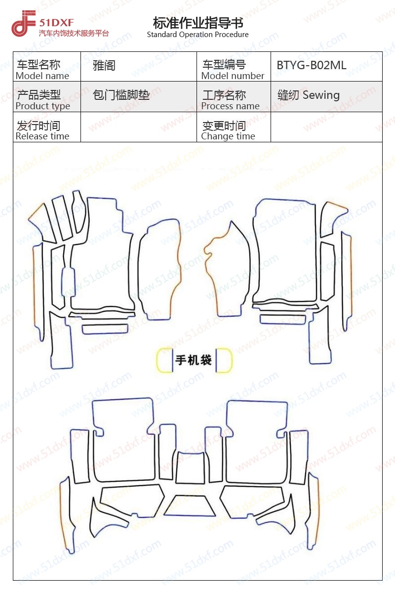 工艺图
