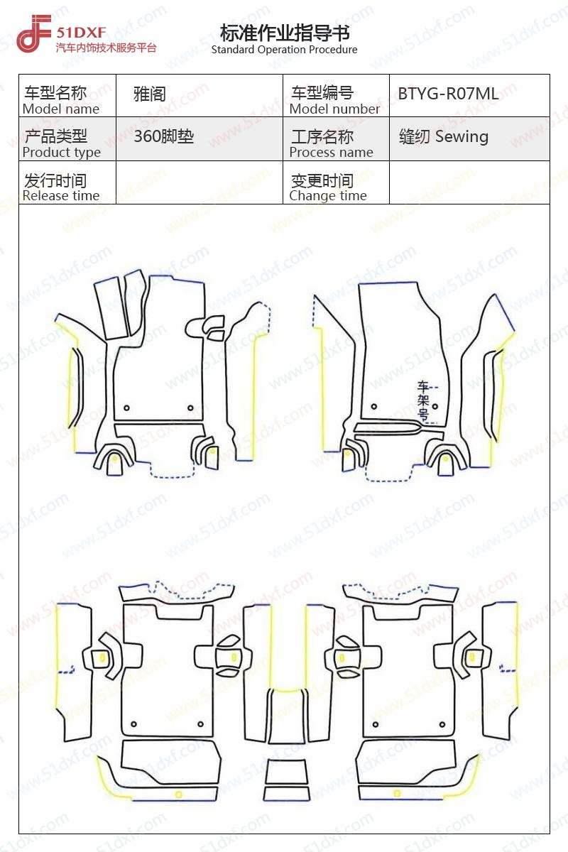 工艺图