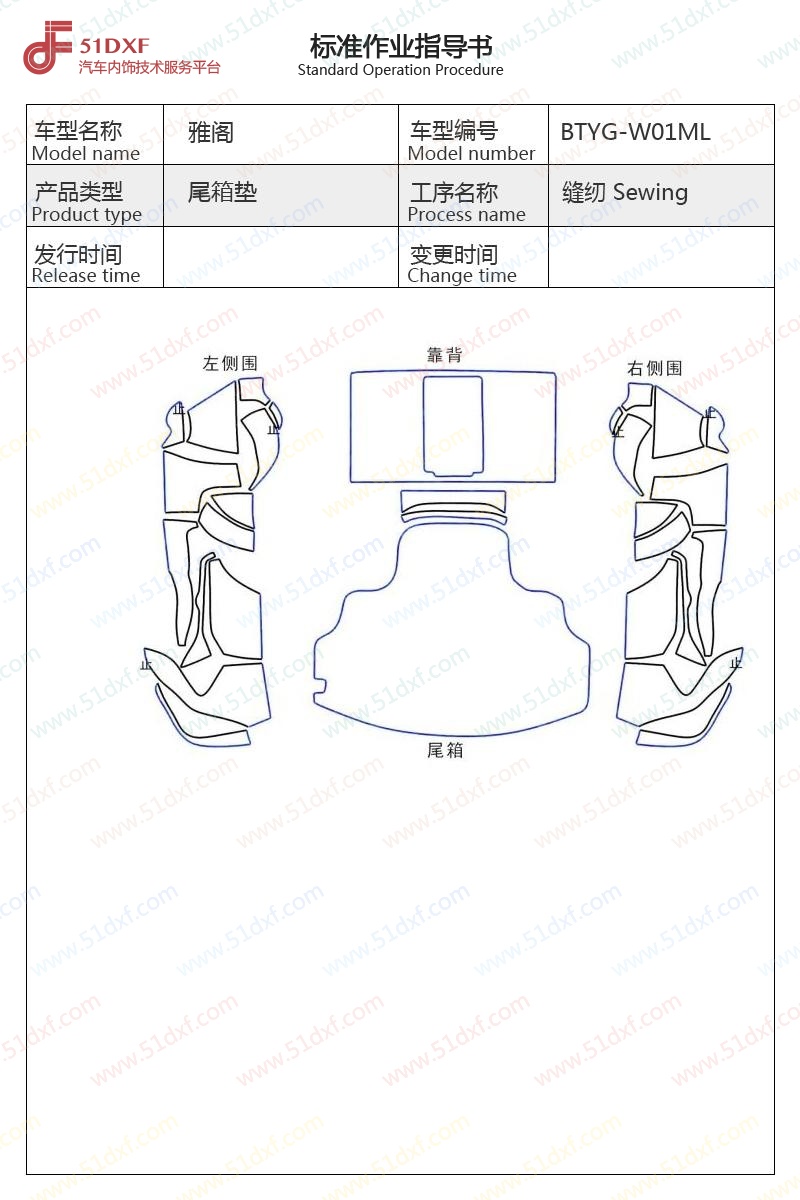 工艺图