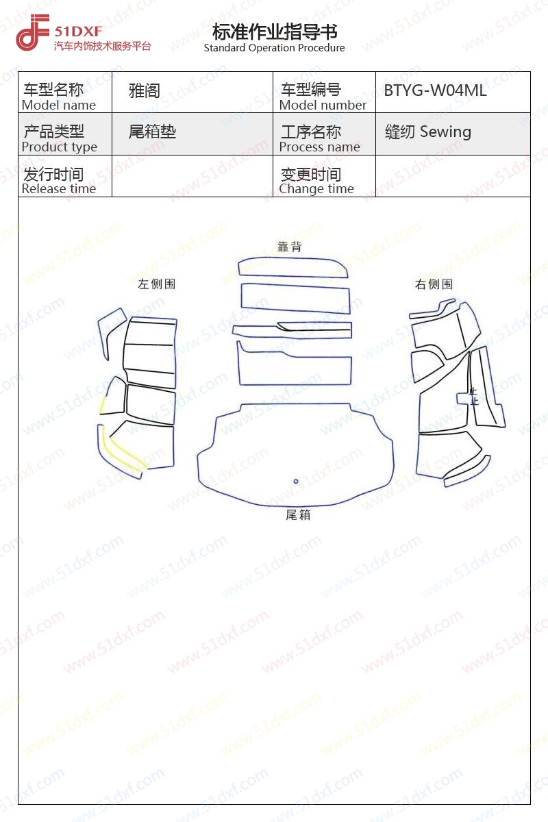 工艺图