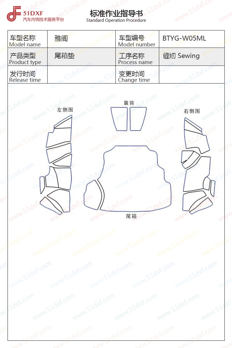 工艺图