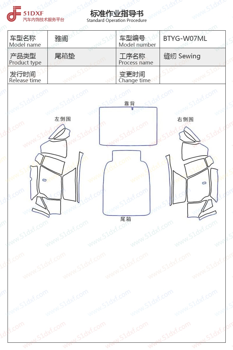 工艺图