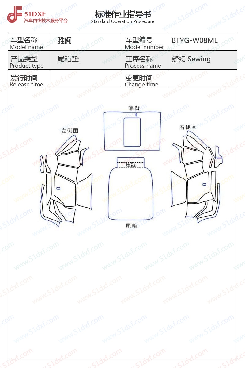 工艺图