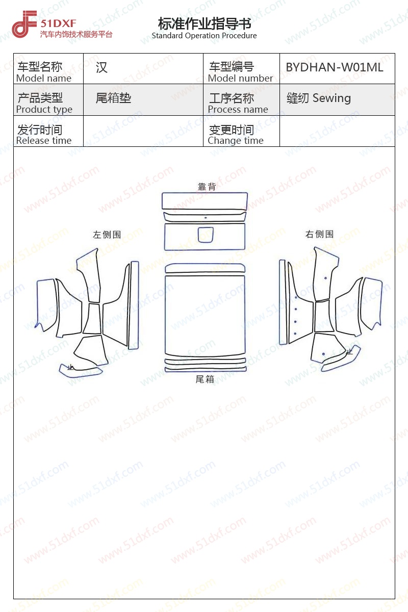 工艺图