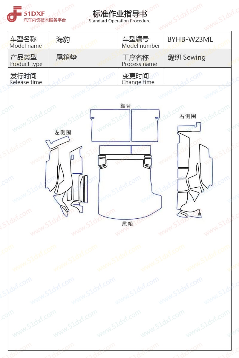 工艺图