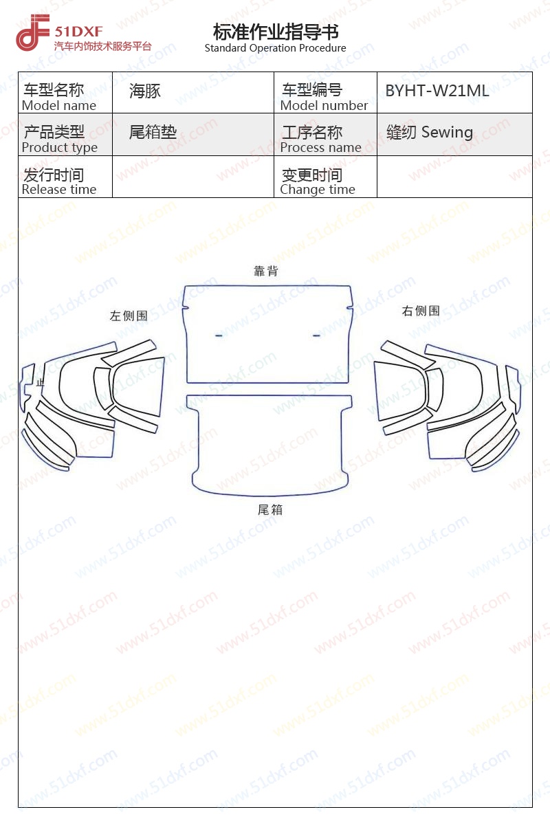 工艺图