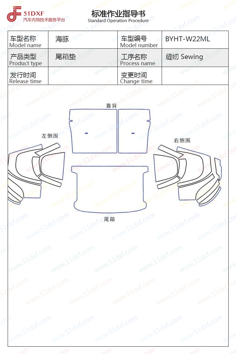 工艺图