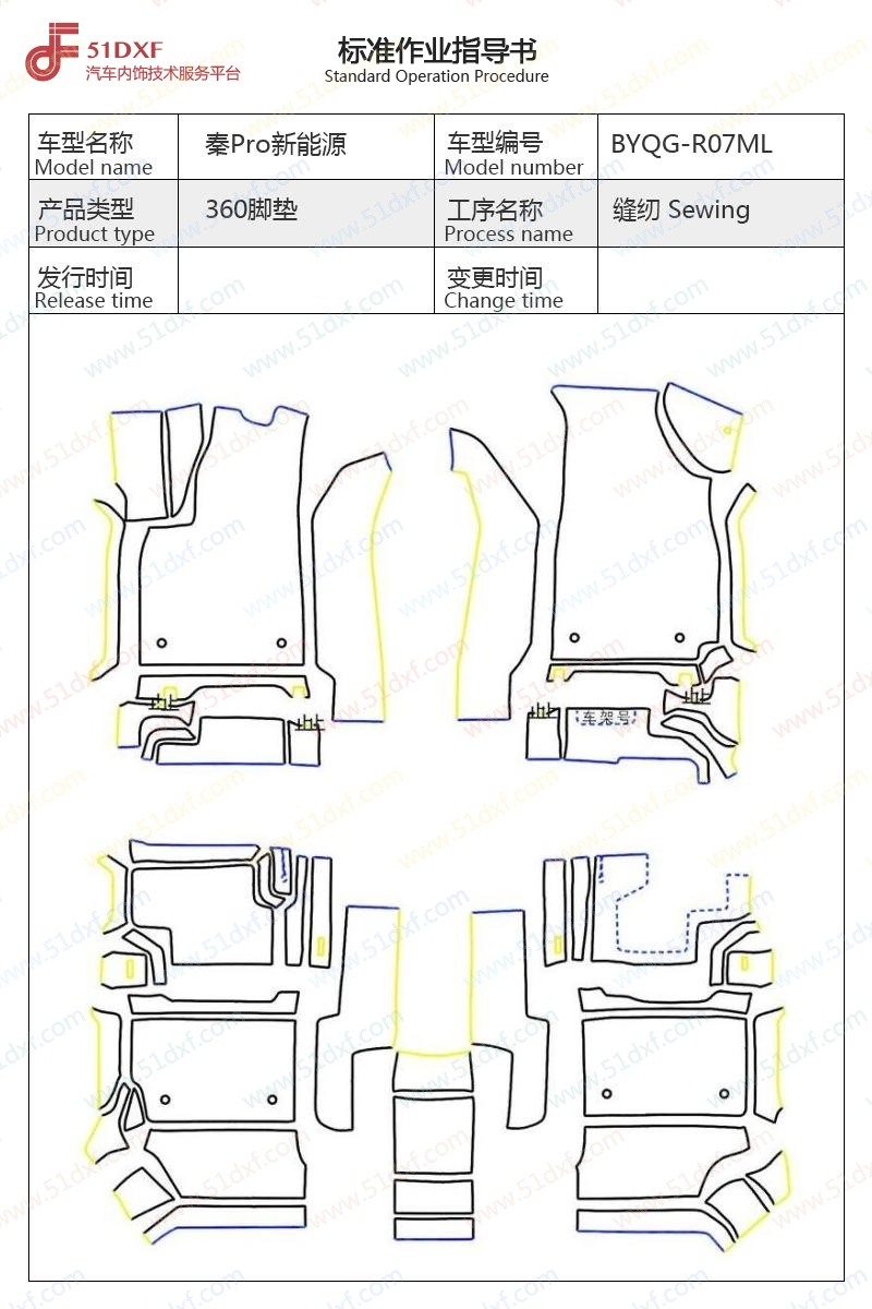 工艺图