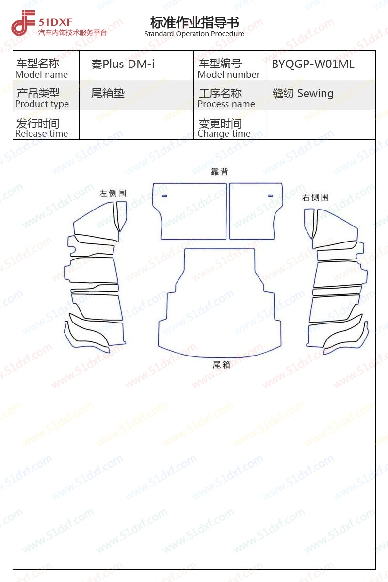 工艺图